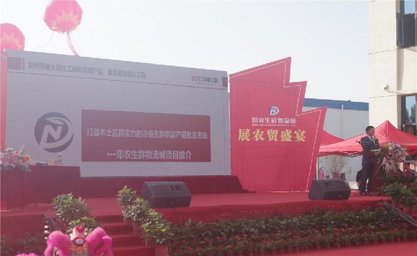 農貿農批市場(chǎng)代理招商