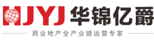商業(yè)地產(chǎn)策劃_商業(yè)地產(chǎn)代理_華錦億爵商業(yè)地產(chǎn)顧問(wèn)機構